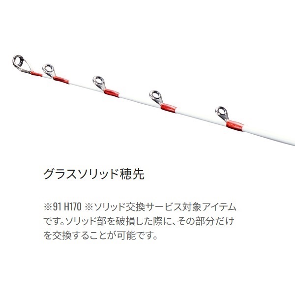 21サーベルマスターXR テンヤ